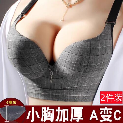 小胸专用内衣女聚拢平胸显大特厚调整型超厚文胸加厚6CM无痕胸罩5