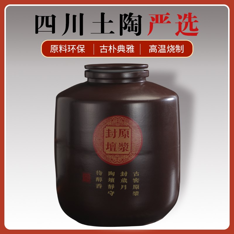 加厚土陶瓷高档白酒坛30斤缸50斤酒瓮100斤装酒老式罐储存泡家用