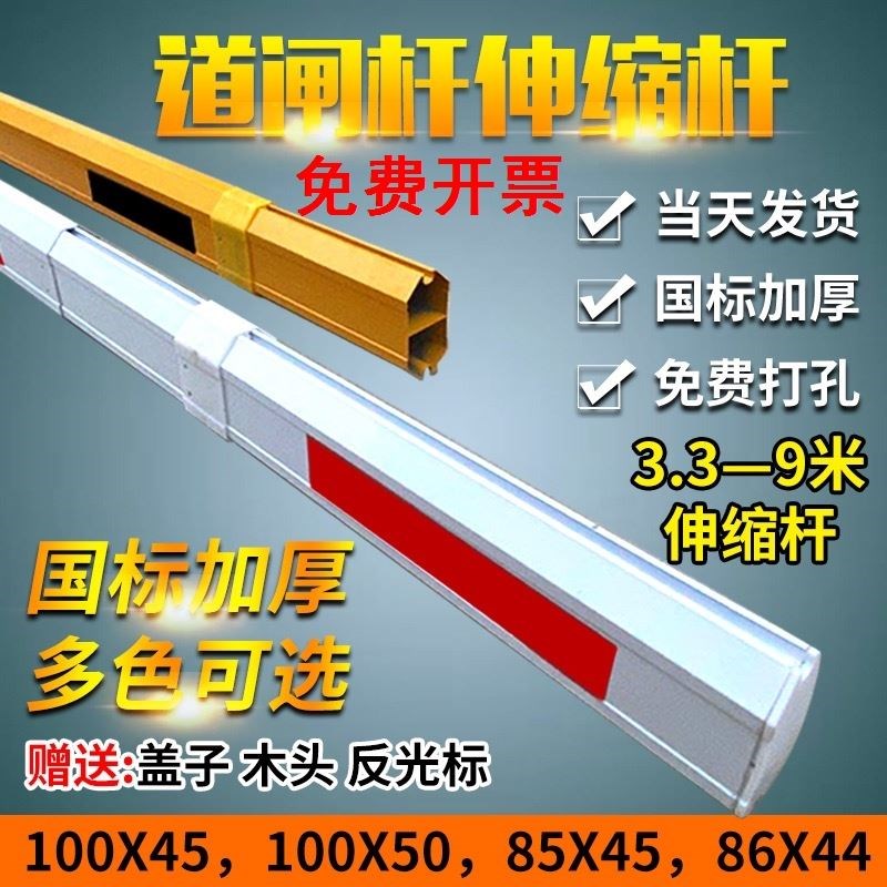 道闸伸缩杆小区挡车杆起落杆拦车杆停车M场道闸杆铝合金八角杆