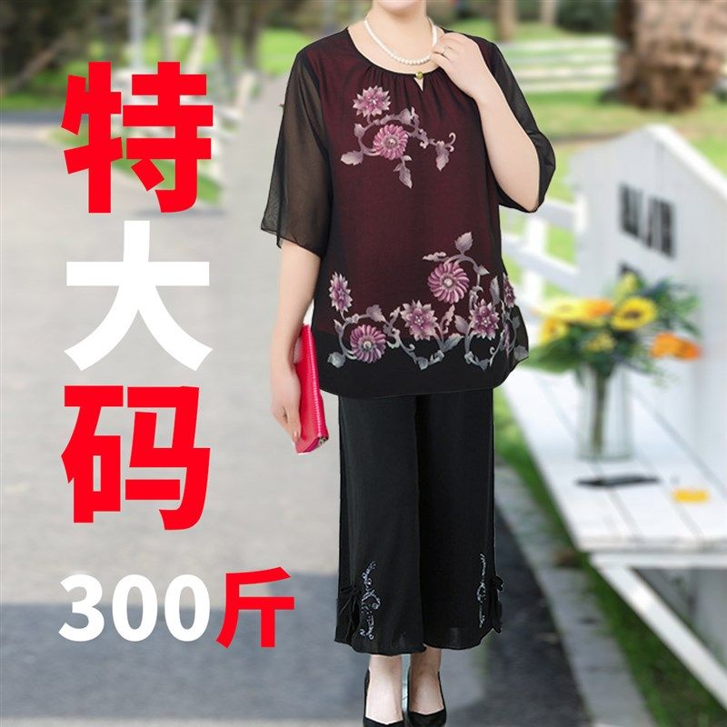 中老年人奶奶妈妈装夏装套装时尚洋气胖老人衣服加肥加大女装太太