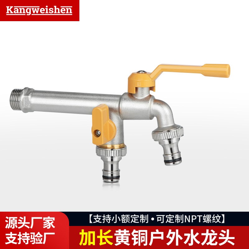 户外长柄水龙头全铜加厚防冻庭院洗Q衣机水龙头水嘴