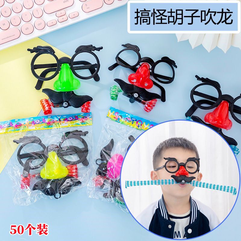 创意实用吹胡子玩具小礼物幼儿园小朋友全班分享小礼品小学生奖品