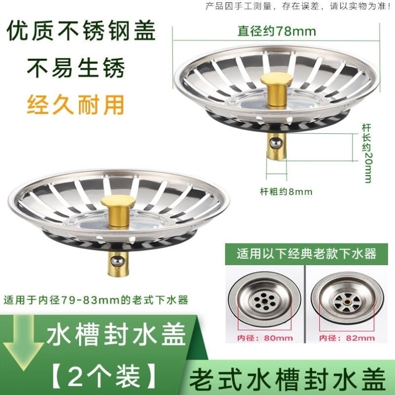 海束水槽下水盖子厨房老式落水器漏斗过滤网洗菜盆塞子碗池封水盖