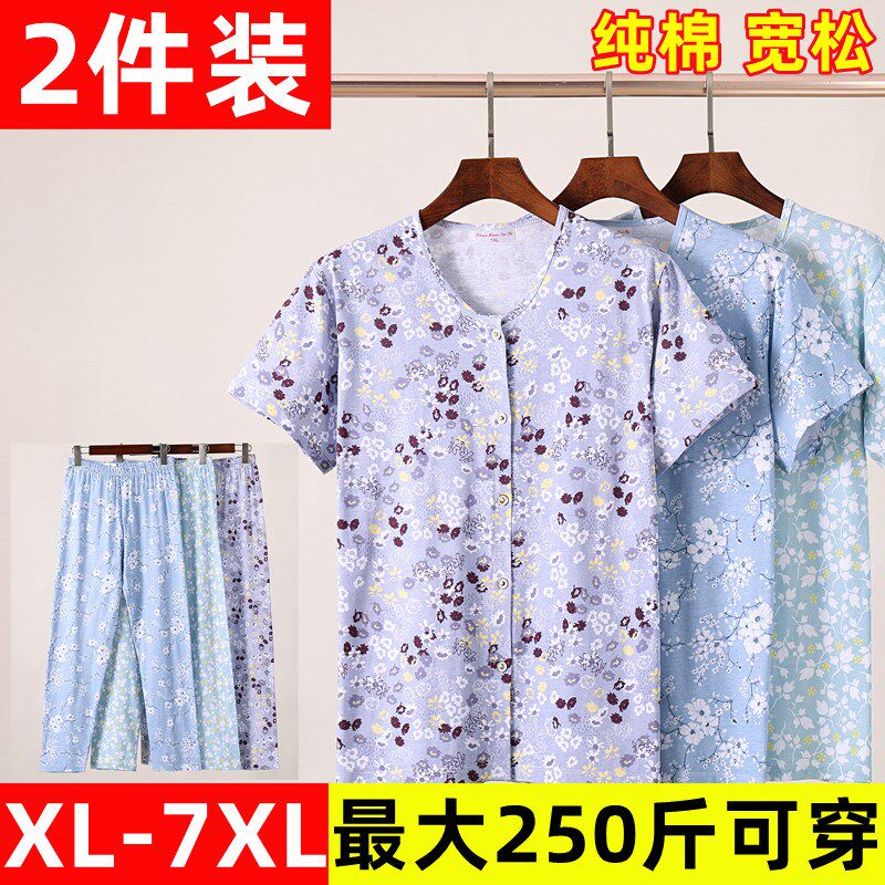中老年人女士纯棉睡衣睡裤宽松大码薄款开衫妈妈短袖家居服套装夏