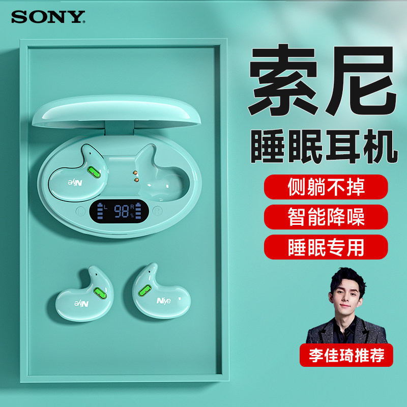 真无线蓝牙耳机睡眠久r戴不痛入耳式运动降噪超长续航新型男女士