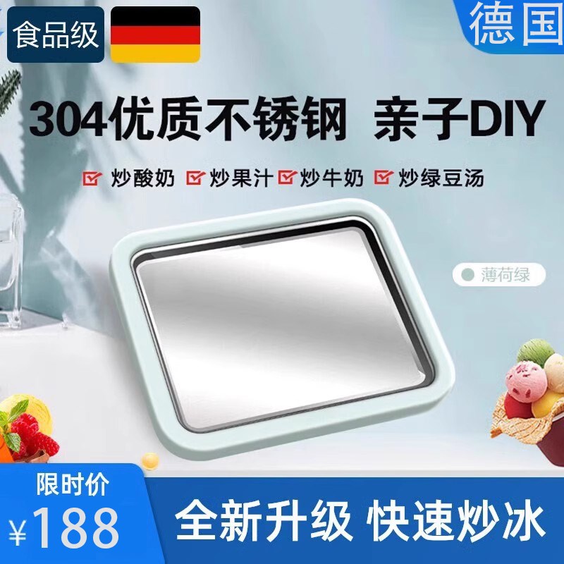 德国炒冰机家用小型炒酸奶机专用儿童冰激凌炒冰R盘冰淇淋机免插