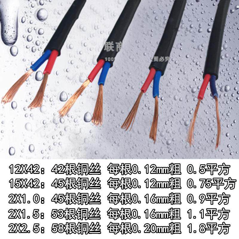 纯铜2*0.5/0.75/1.5/2.5平方双芯护套软线黑皮线多股扁电线无氧
