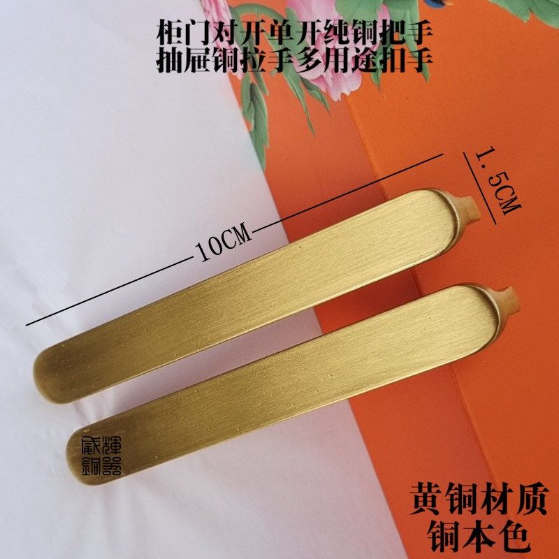 新中式仿古柜门纯铜拉手简约把手抽屉铜拉手加厚铜扣手全铜黄铜件,基础建材,小拉手,淘宝优惠券,粉丝福利购,淘宝优惠卷