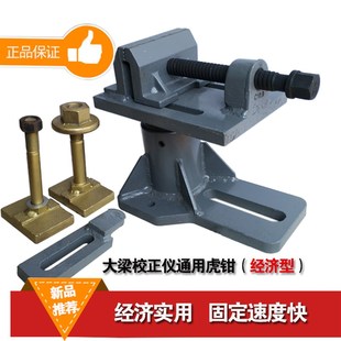 大梁校正仪配件固定虎钳钣金夹具夹头夹钳固定螺栓压板钣金工具