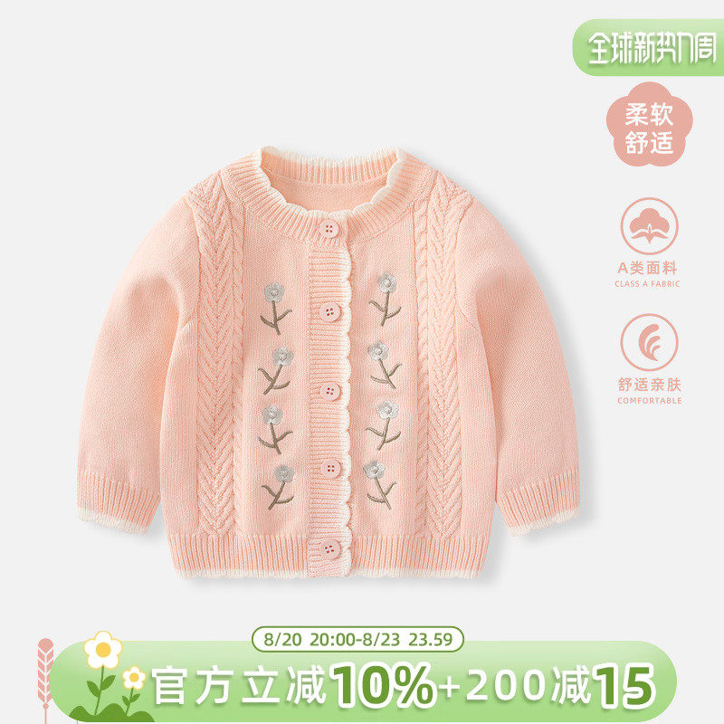 女童毛衣外套秋装2024新款女宝宝洋气针织开衫衣服婴儿春秋款上衣