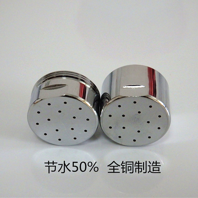全铜花洒式水龙头节水器 雨花式节水水嘴节水50%学校公司节水工程