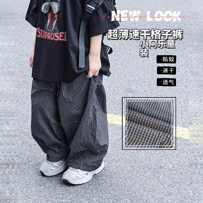 小阿乐童装男童夏超薄速干格子裤春秋女童防蚊裤幼儿园运动长裤潮