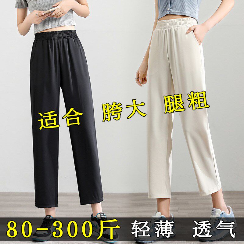 大码夏季高腰显瘦哈伦裤女200斤胖mm宽松薄款直筒九分休闲西装裤