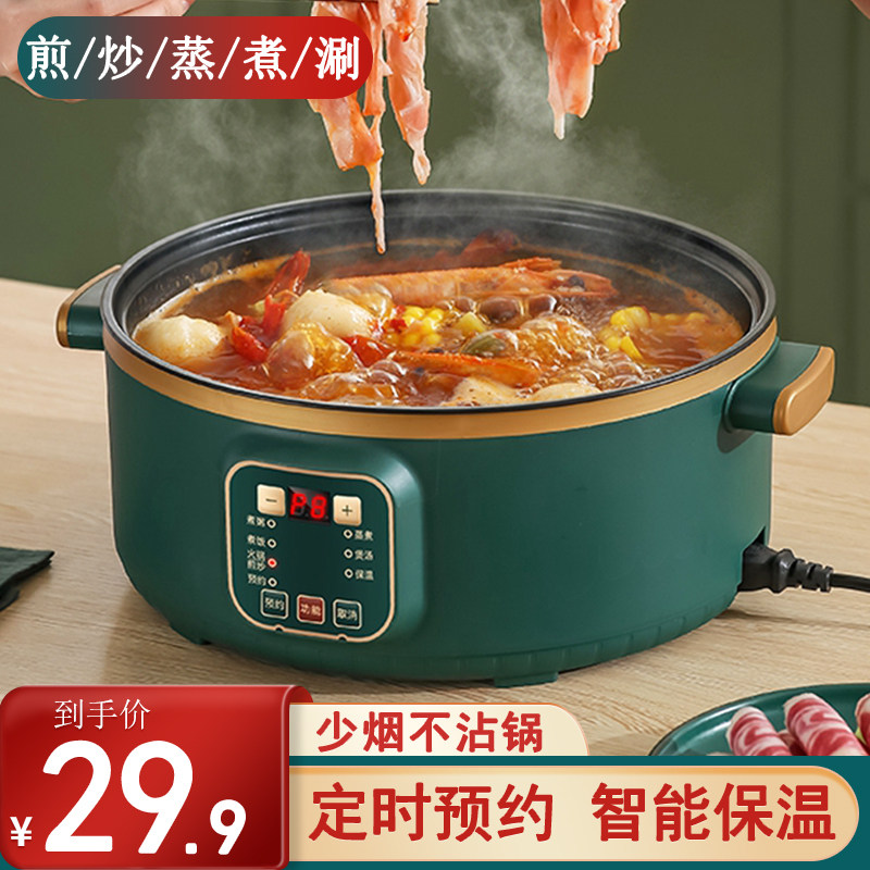 电火锅快煮锅一体锅宿舍学生多功能家用小型电热蒸煮饭炒菜2一3人,厨房电器,电煮锅,淘宝优惠券,粉丝福利购,淘宝优惠卷