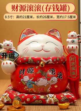 红色招财猫摆件开业乔迁礼品店铺收银前台存钱储蓄罐猫6.5寸8.5寸