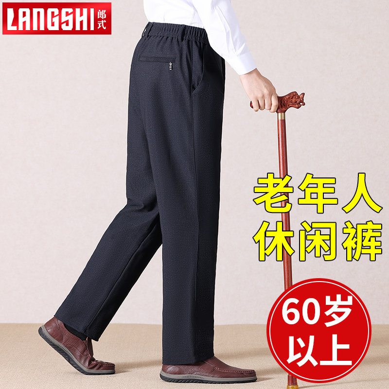 老年人裤子男春秋款70多岁爷爷休闲裤秋季中老年男裤爸爸装老头裤