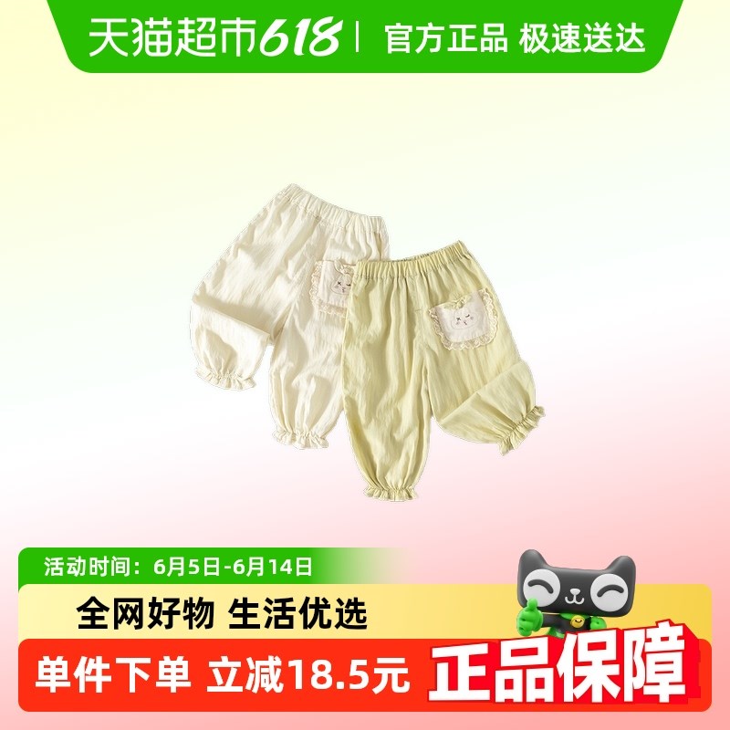 班喜迪女童裤子夏装2025新款女宝宝休闲防蚊裤儿童薄款束脚九分裤