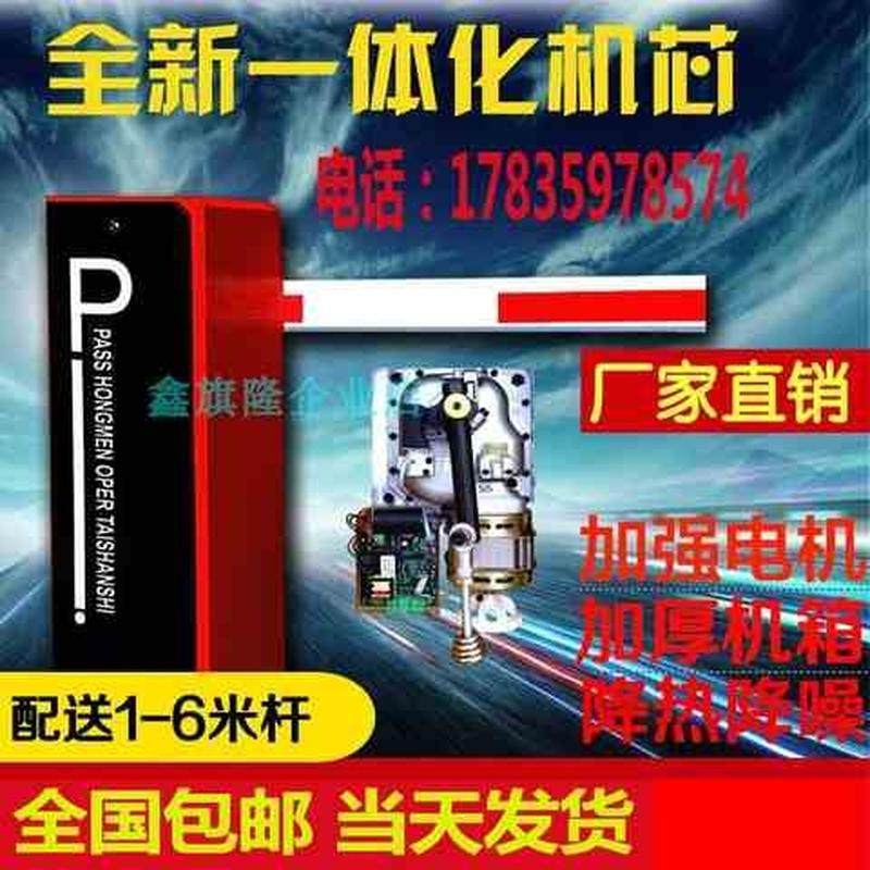 小区升降杆遥控起落杆电动道闸机车库入口闸门P停车场挡车器八角