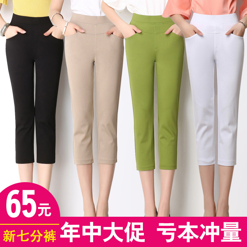 2022夏季薄款七分裤女高腰弹力直筒裤大码中老年休闲裤妈妈女裤子