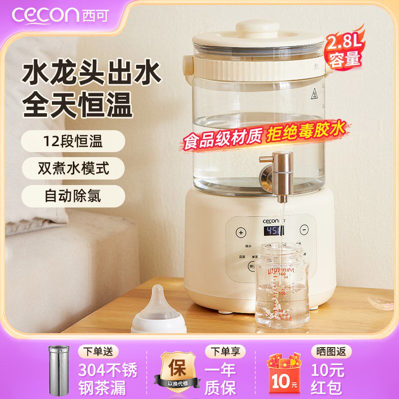 西可恒温烧水壶2025新款保温x一体家用电热水壶带水龙头煮水壶2.8