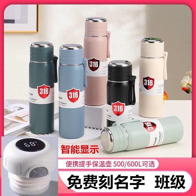 保温杯女生高颜值316不锈钢男初中生儿童上学专用2025新款水杯子