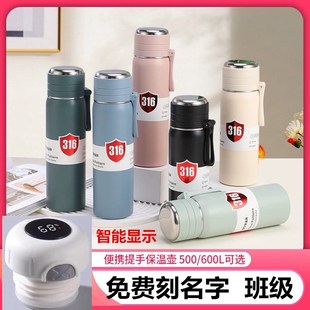 保温杯女生高颜值316不锈钢男初中生儿童上学专用2025新款水杯子