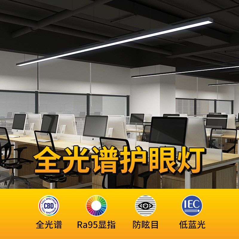 全光谱护眼教室办公室吊灯书房学习儿童房学校幼儿园吸顶灯吊灯,家装灯饰光源,商用吊灯,淘宝优惠券,粉丝福利购,淘宝优惠卷