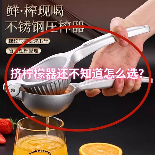 锌合金柠檬榨汁神器家用手动榨汁机多功能水果柠檬夹甘蔗挤分酒器