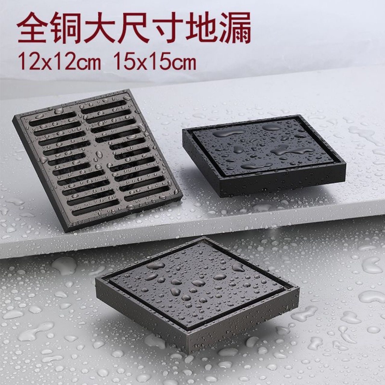 铜地漏加大12*12cm 15*15cm 15x15地漏90管道地漏110管道地漏 - 实物图