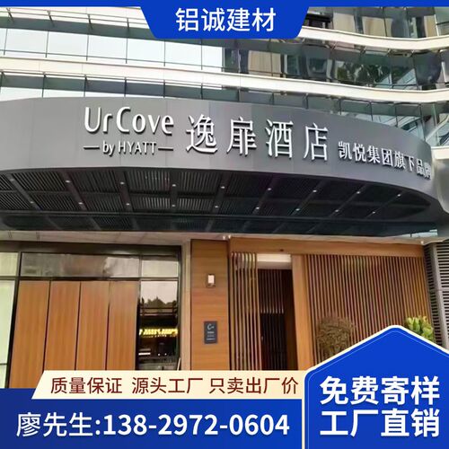 外墙雨棚铝单板定制氟碳铝t单板门头冲孔造型灯槽定做设计安装一