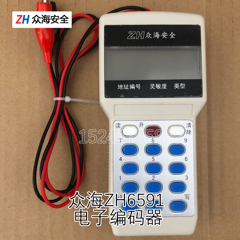 编码器 ZH6591山东众海编码器 编地址编烟感温感编码器