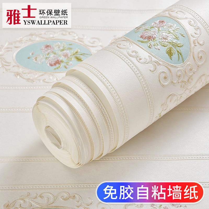 家用自贴墙纸加厚3dp立体无纺布自粘墙贴纸卧室房间温馨自带胶壁