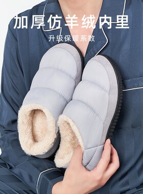 绿风居家加厚棉拖鞋包跟男款居家室内用秋冬季士防滑保暖外穿静音