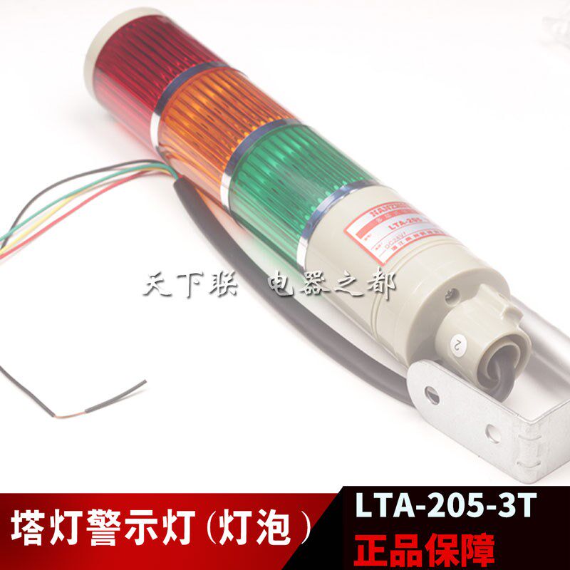 原装南洲警示灯LTA-205-3三色常亮闪光故障报警灯不带响声24V220V