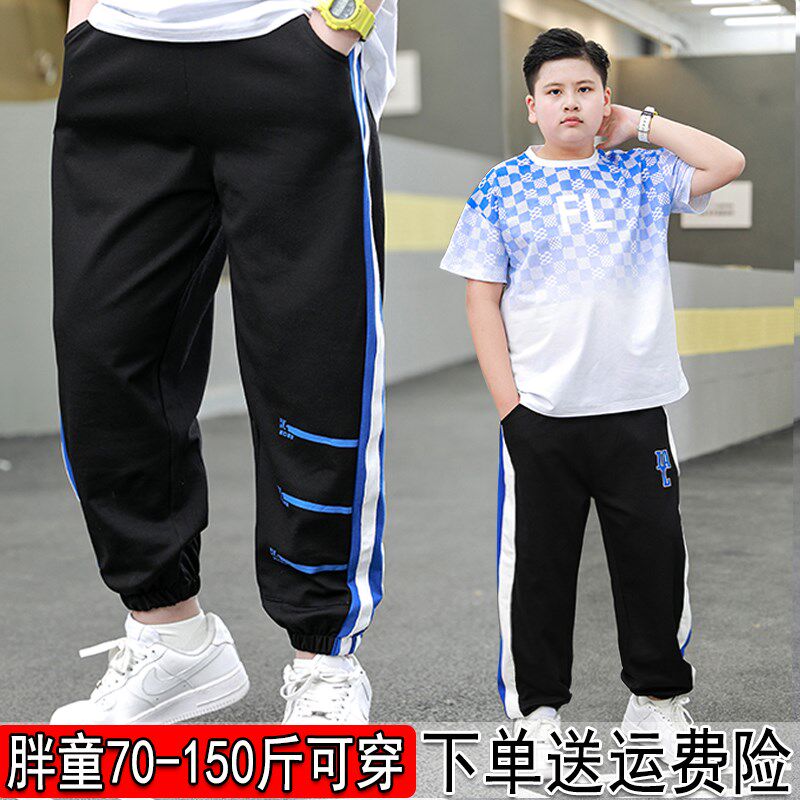 胖男童防蚊裤加肥加大夏季新款胖男孩宽松高腰九分裤薄运动束脚裤