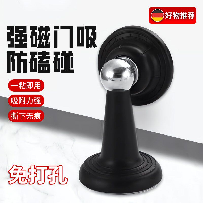 免打孔硅胶家用卫生间厨房卧室门吸防撞静音粘贴强磁大门挡房门碰