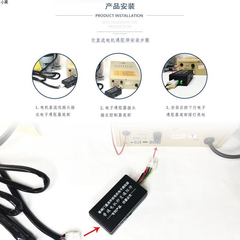 电动卷帘门卷闸门车库门遥控器B控制器电子遇阻器电机遇阻停止器