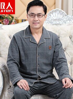 男士睡衣中老年人爸爸春秋季纯棉长袖加大码父亲秋冬款家居服套装