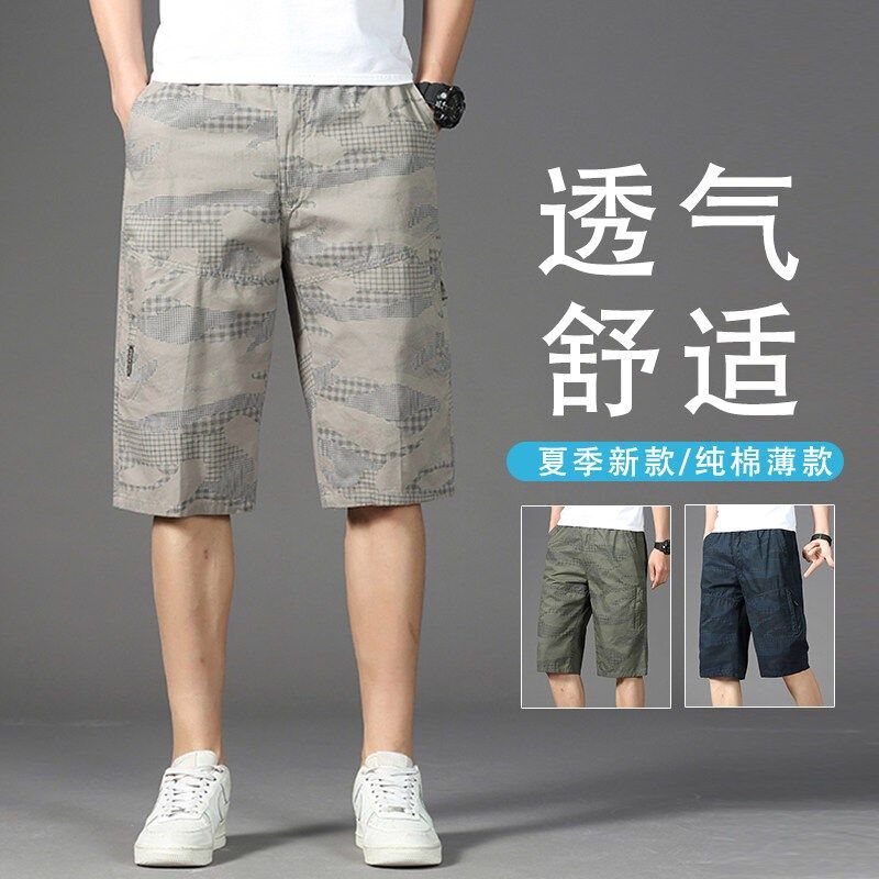 男士宽松大码休闲裤夏季薄款迷彩工装裤七分裤短裤男,男装,休闲裤,淘宝优惠券,粉丝福利购,淘宝优惠卷