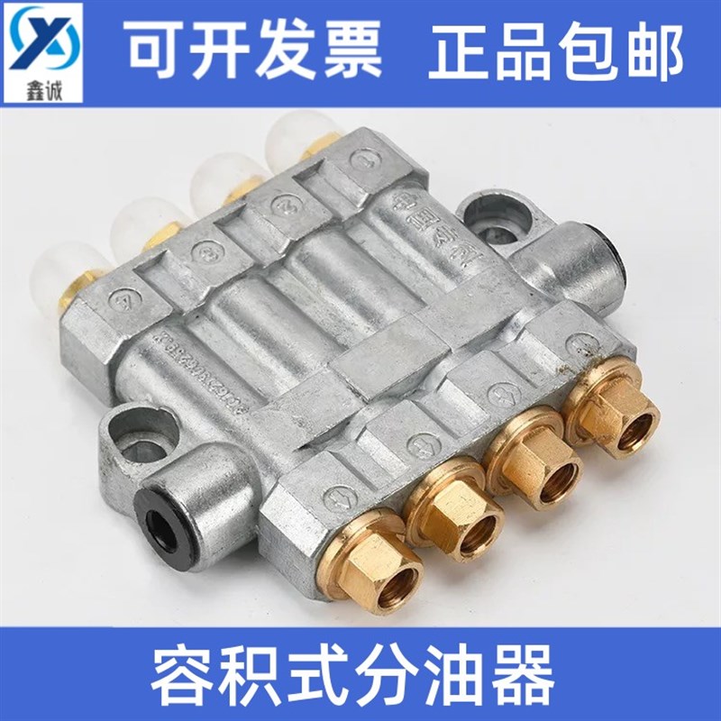 代替河谷容积式定量分配器加压式增压分油器加工中心润滑油路分油