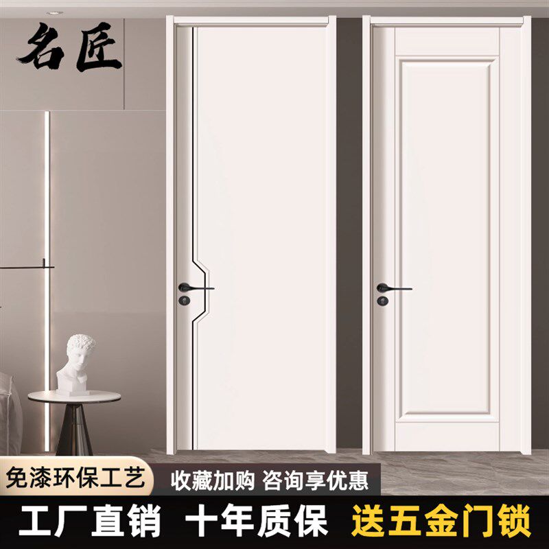 定制室内门卧室门实木复合套装门简约房门生态门碳晶门免漆门木门