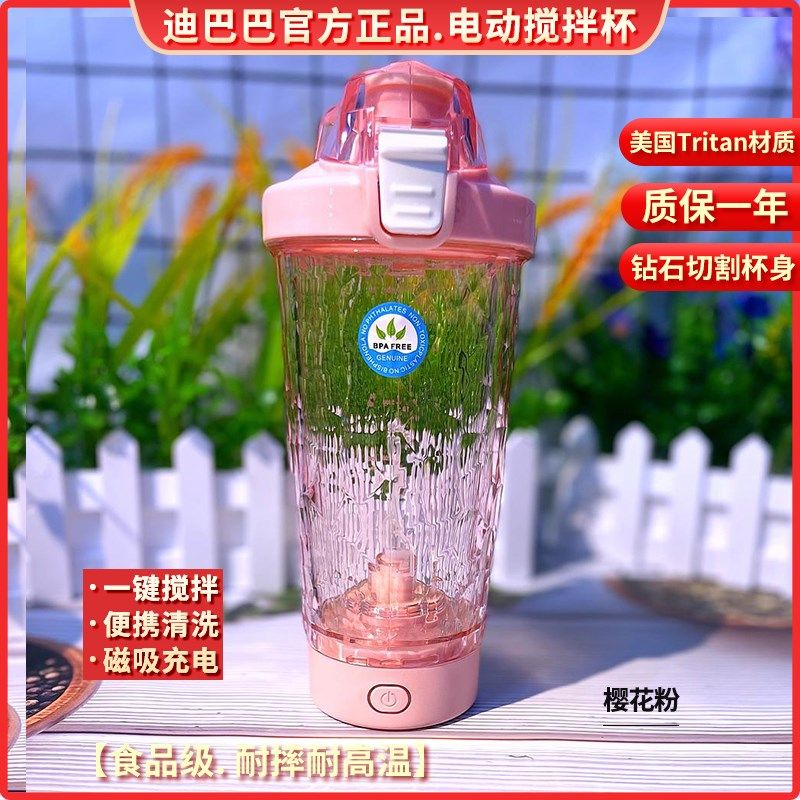 2024新款全自动搅拌杯大容量电动搅拌杯充电款磁吸便携式健身水杯,餐饮具,搅拌杯,淘宝优惠券,粉丝福利购,淘宝优惠卷