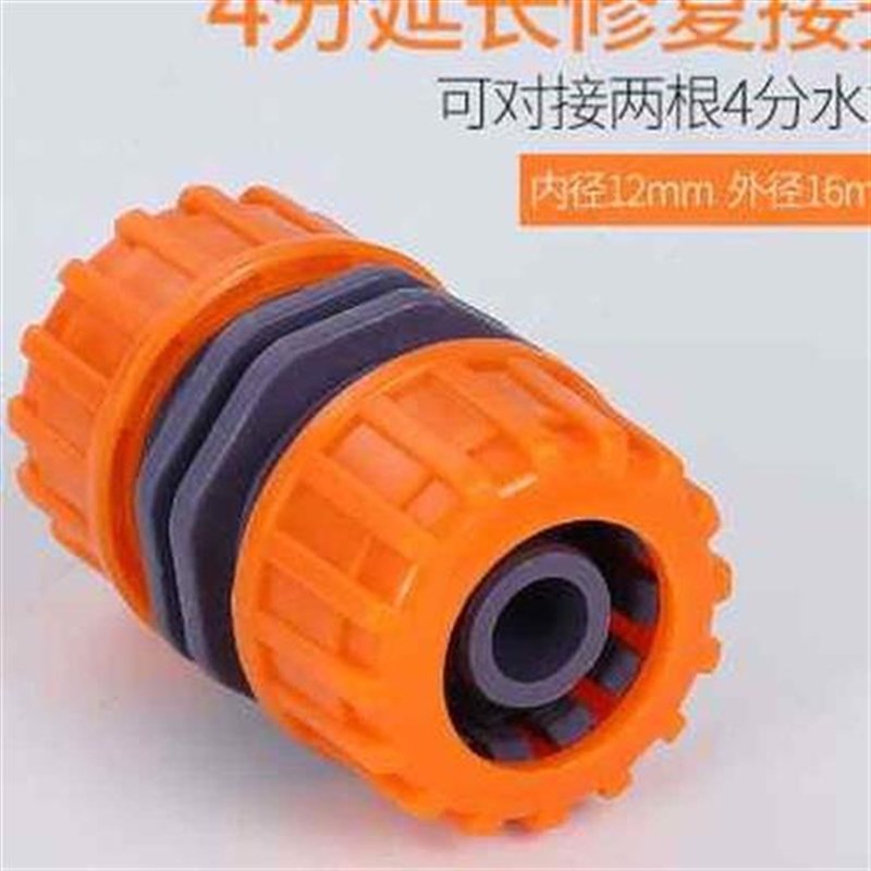 水管接口对接器快接46四六分1寸软管修复快速O转接头洗车机配件4u