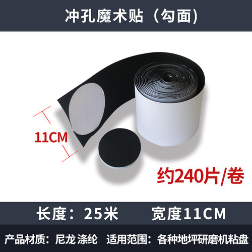 4寸10公分地坪研m磨机抛光垫树脂磨片背胶自粘盘粘布转换碟魔术贴