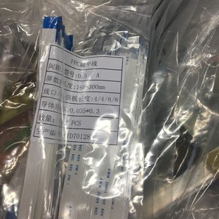 长度30CM FFC软排线1.0MM 1.0间距15P 300MM 1包100条 15P