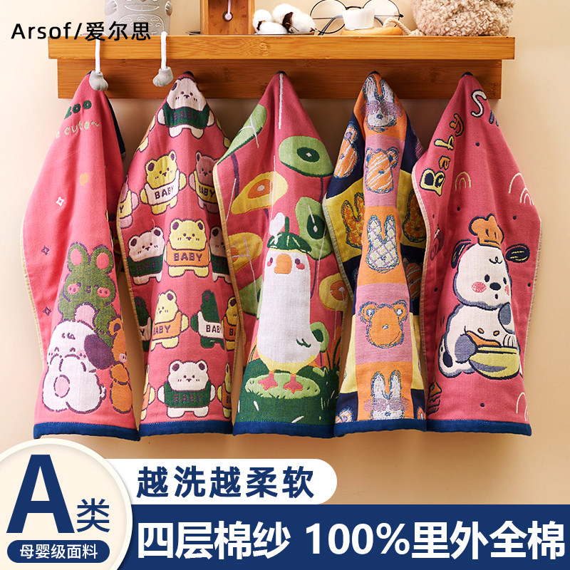 儿童毛巾 纯棉小毛巾 四层纱布全棉洗脸家用柔软吸水不掉毛女面巾
