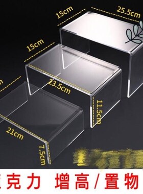 亚克力u型置物架手办展示牌摆台阶梯架增高首饰陈列架加厚收纳架