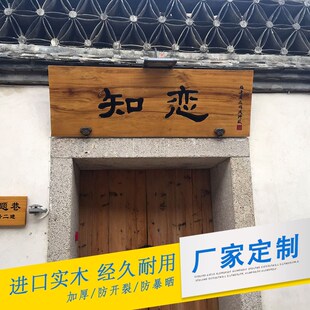 木质牌匾定制仿古实木门头木匾y门匾定做木头木板刻字圆弧对联雕