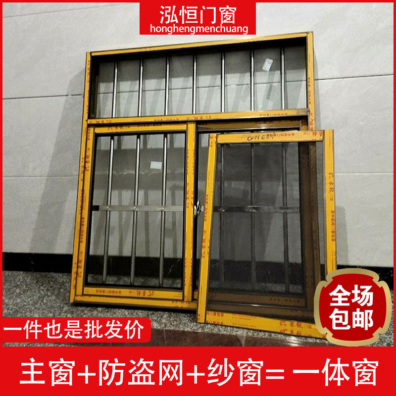 农村自建房活动板房防盗网纱窗定做铝合金不锈钢厂房自装一体窗