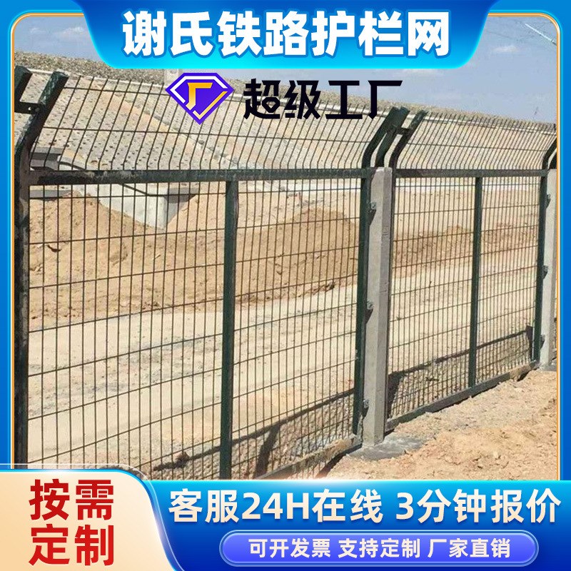 框架护栏网高铁安j全防护栅栏公路围栏网防护网水泥柱子铁路护栏